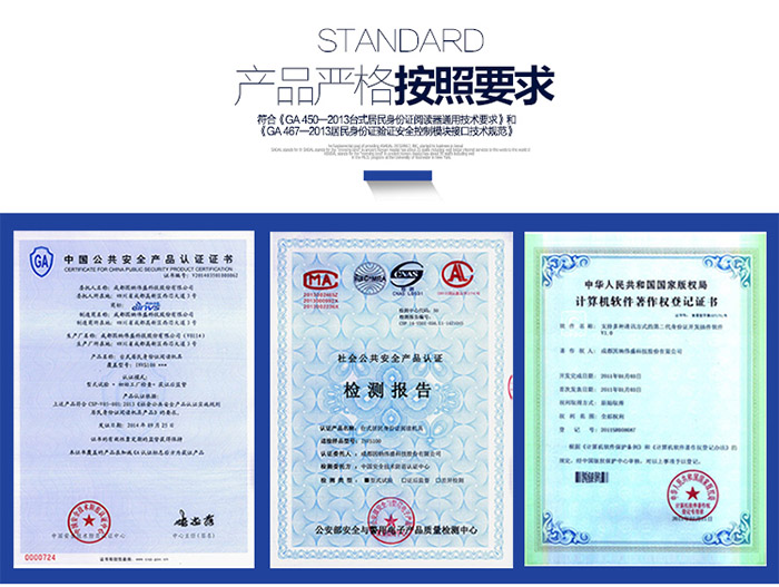 国腾GTICR100-01身份证阅读器