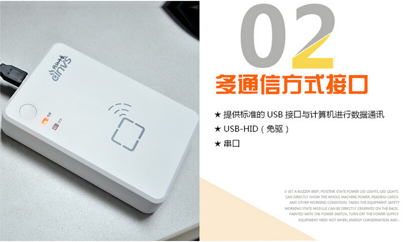 因纳伟盛INVS100身份证阅读器 因纳伟盛INVS100身份证阅读器