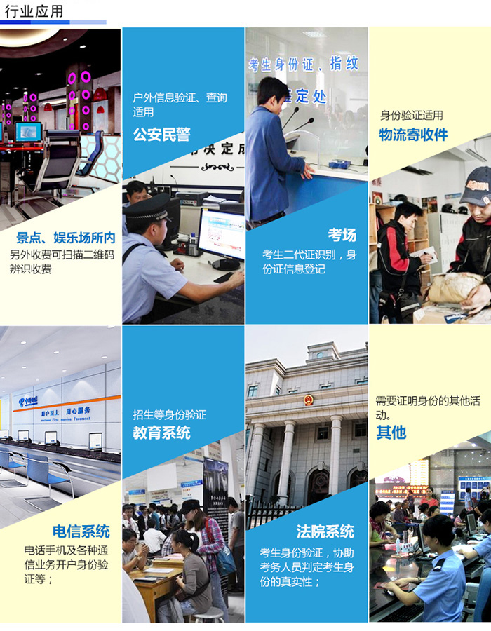 神思SS628-100X联机型第二代居民身份证阅读器行业应用 神思SS628-100X联机型第二代居民身份证阅读器行业应用