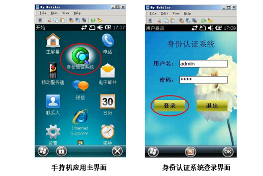 普天CP IDMR09B开机界面 普天CP IDMR09B开机界面
