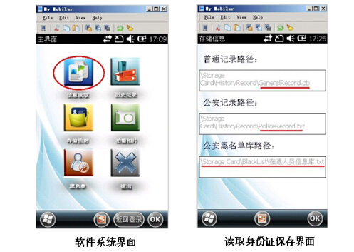 普天CP IDMR09B软件读取界面 普天CP IDMR09B软件读取界面