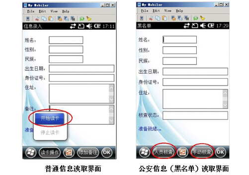 普天CP IDMR09B黑名单 普天CP IDMR09B黑名单