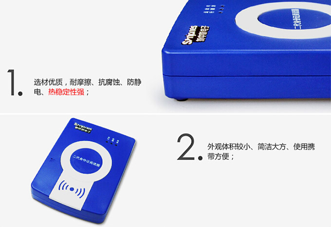 新中新DKQ-A16D(HF)二合一身份证读卡器 新中新DKQ-A16D(HF)二合一身份证读卡器