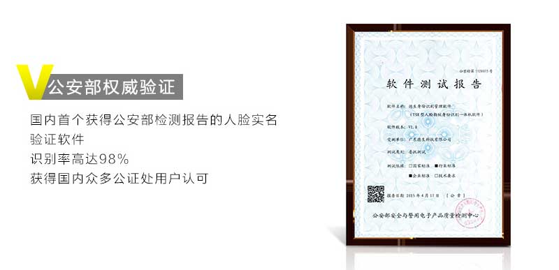 德生TSR-R1人证识别系统 德生TSR-R1人证识别系统