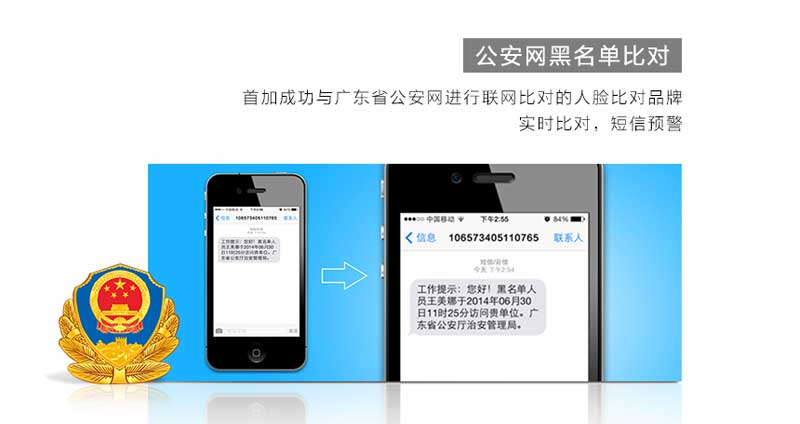 德生TSR-R1人证识别系统公安黑名单比对功能 德生TSR-R1人证识别系统公安黑名单比对功能