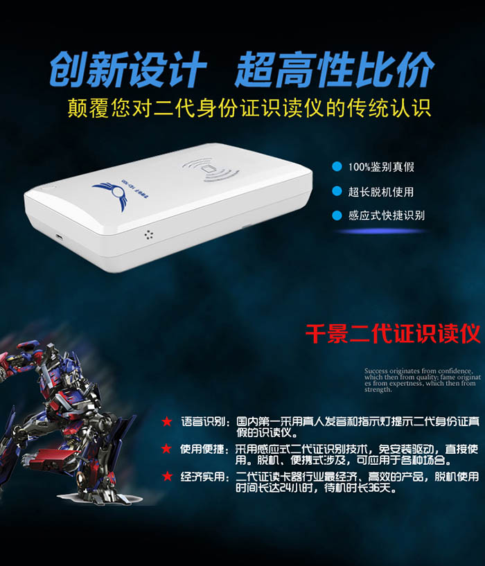 华盾HD-100身份证真假鉴别仪 华盾HD-100身份证真假鉴别仪