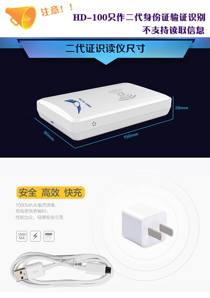 华盾HD-100身份证真假鉴别仪 华盾HD-100身份证真假鉴别仪
