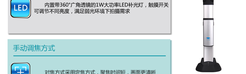 良田S1000A3B高拍仪 良田S1000A3B高拍仪