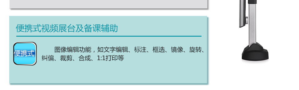 良田S1000A3B高拍仪 良田S1000A3B高拍仪