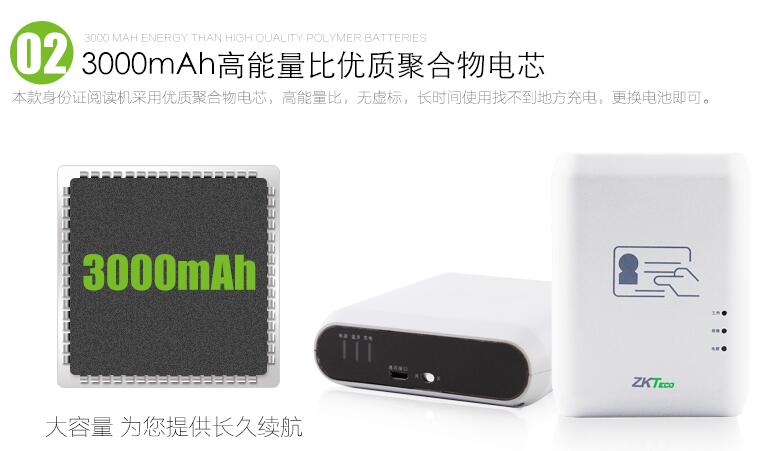 中控ID300蓝牙身份证阅读器 中控ID300蓝牙身份证阅读器