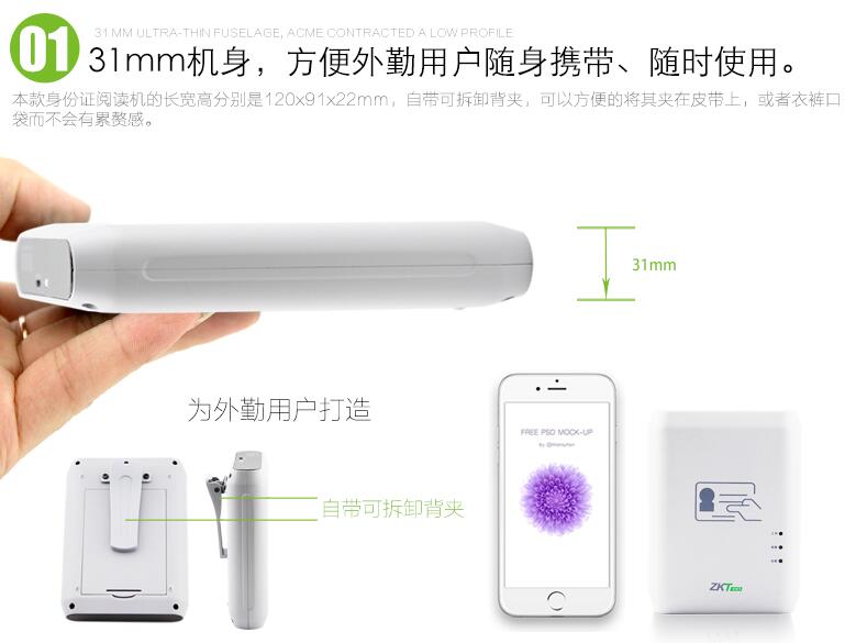 中控ID300蓝牙身份证阅读器 中控ID300蓝牙身份证阅读器