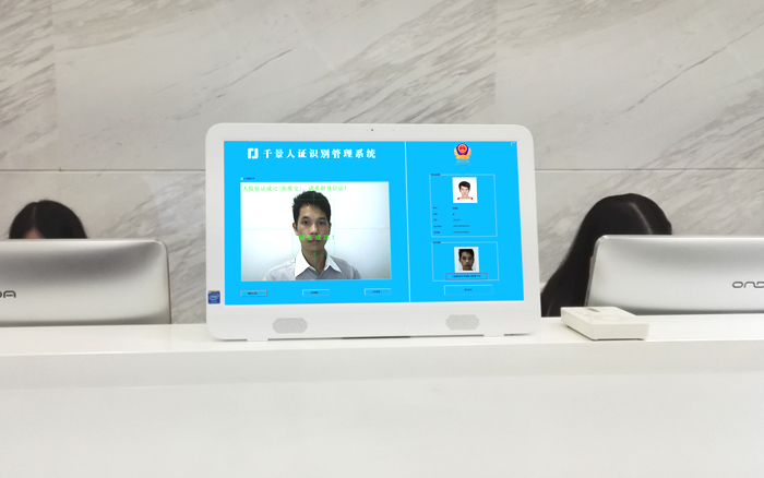 人证识别系统 人证识别系统