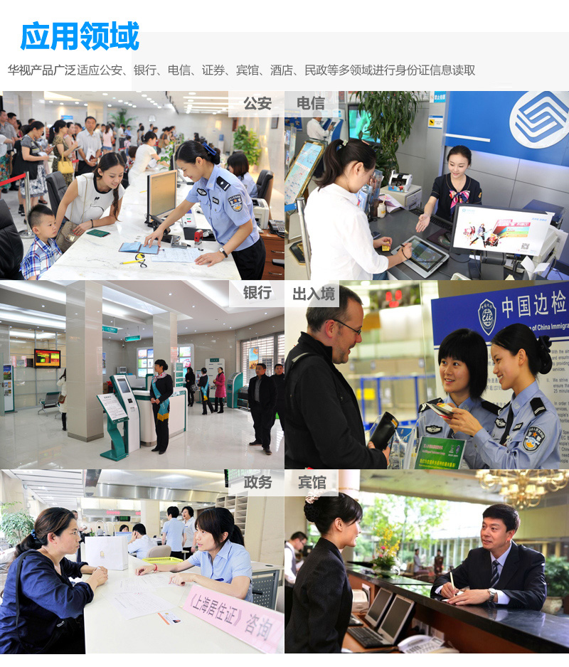 深圳华视电子CVR-100 深圳华视电子CVR-100