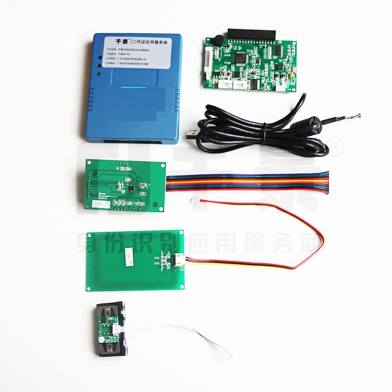 身份证社保卡读卡器模组