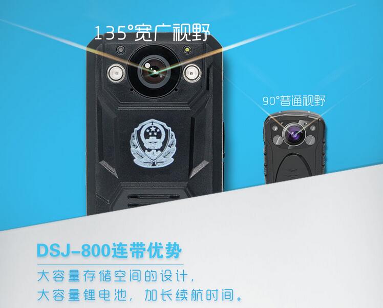 DSJ-800执法记录仪 DSJ-800执法记录仪