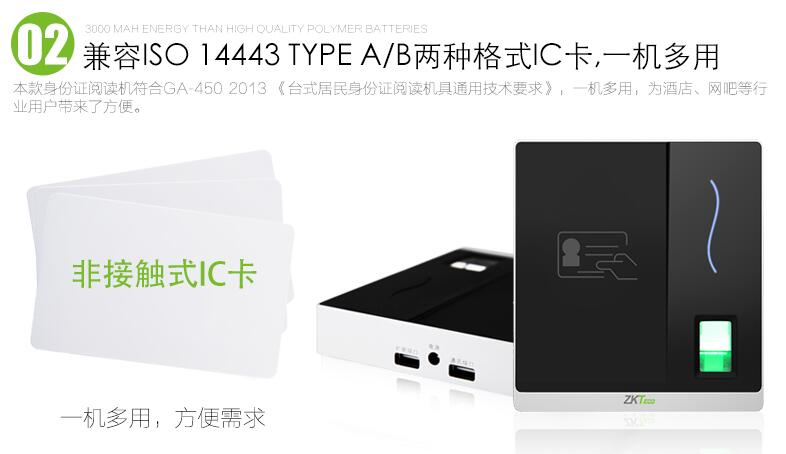 中控ID200三合一身份证阅读器 中控ID200三合一身份证阅读器