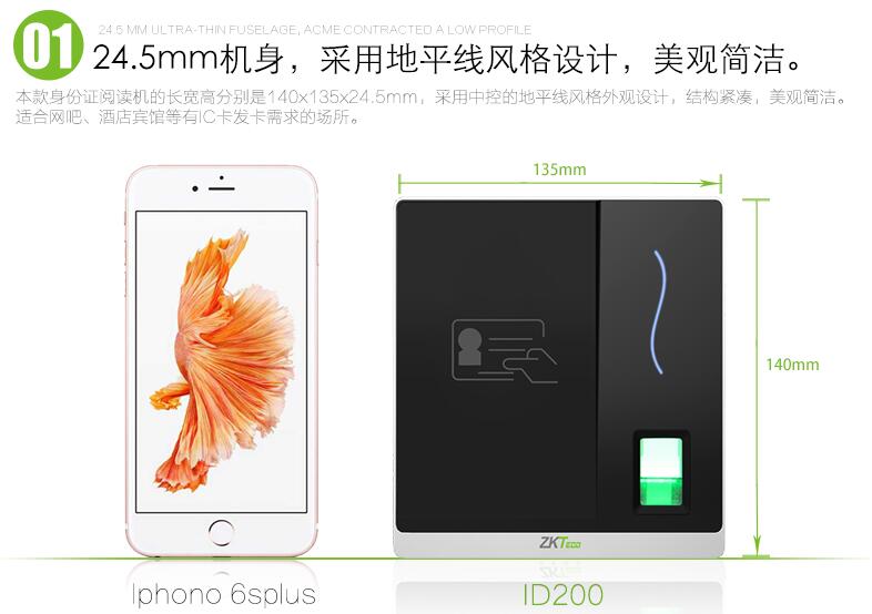 中控ID200三合一身份证阅读器 中控ID200三合一身份证阅读器