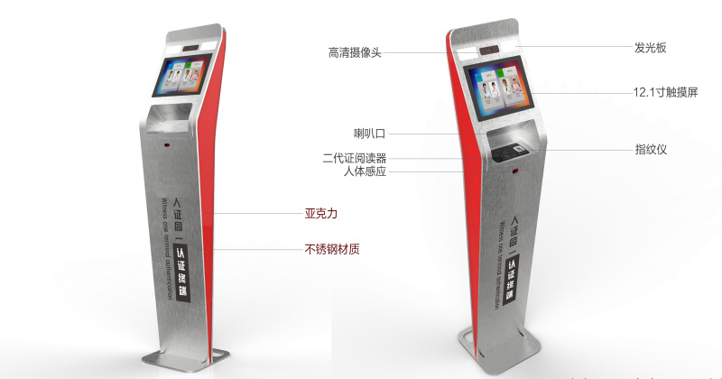 广东东信智能科技有限公司EST-F2立式访客机 广东东信智能科技有限公司EST-F2立式访客机