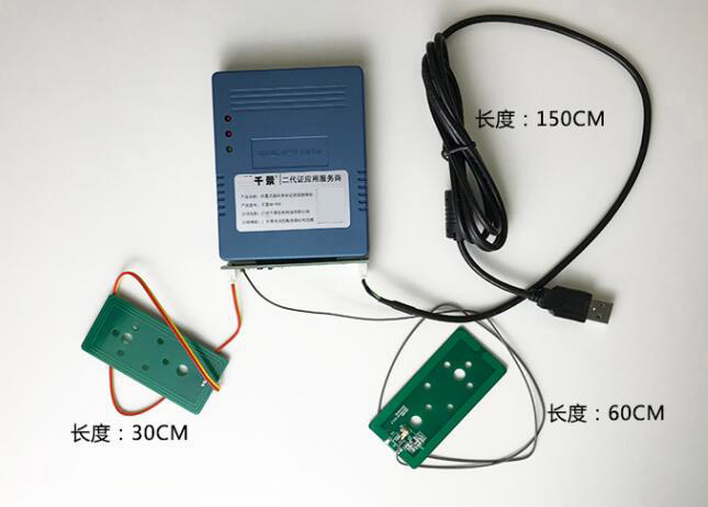 双天线板身份证阅读器模组尺寸图 双天线板身份证阅读器模组尺寸图