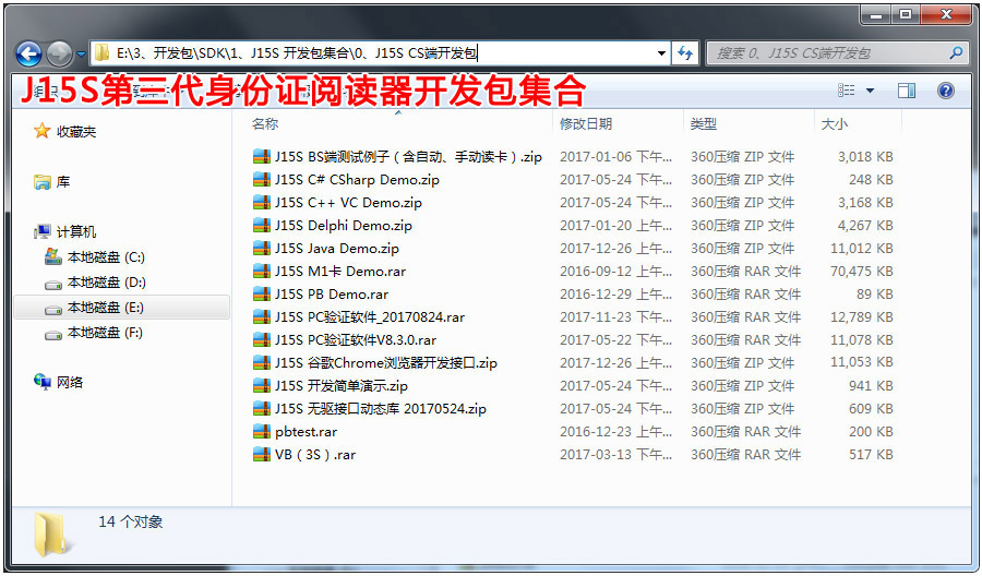 千景J15S二次开发包接口集合 千景J15S二次开发包接口集合