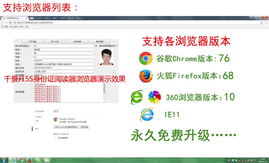 千景J15S支持网页浏览器各版本 千景J15S支持网页浏览器各版本