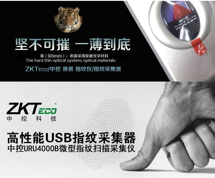 URU4000b/U.are.U 4000b指纹集仪 URU4000b/U.are.U 4000b指纹集仪