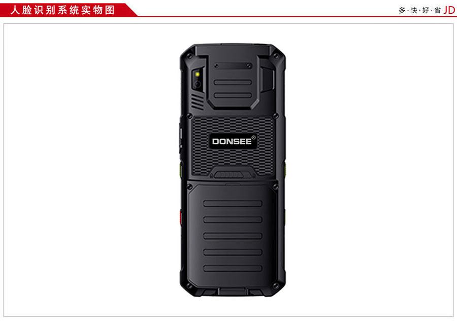 广东东信智能科技有限公司EST-M20手持式身份证人脸识别系统