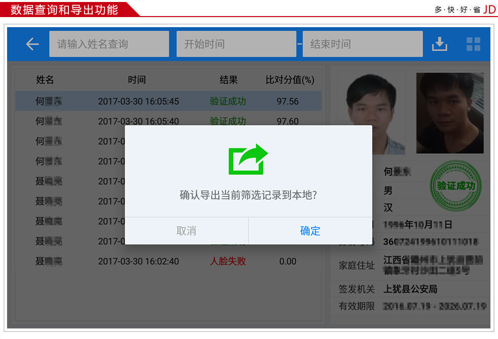 广东东信智能科技有限公司EST-P20身份证人脸识别平板