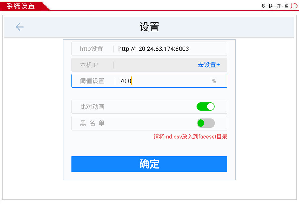 广东东信智能科技有限公司EST-P20身份证人脸识别平板