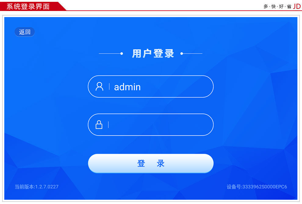 广东东信智能科技有限公司EST-P20身份证人脸识别平板