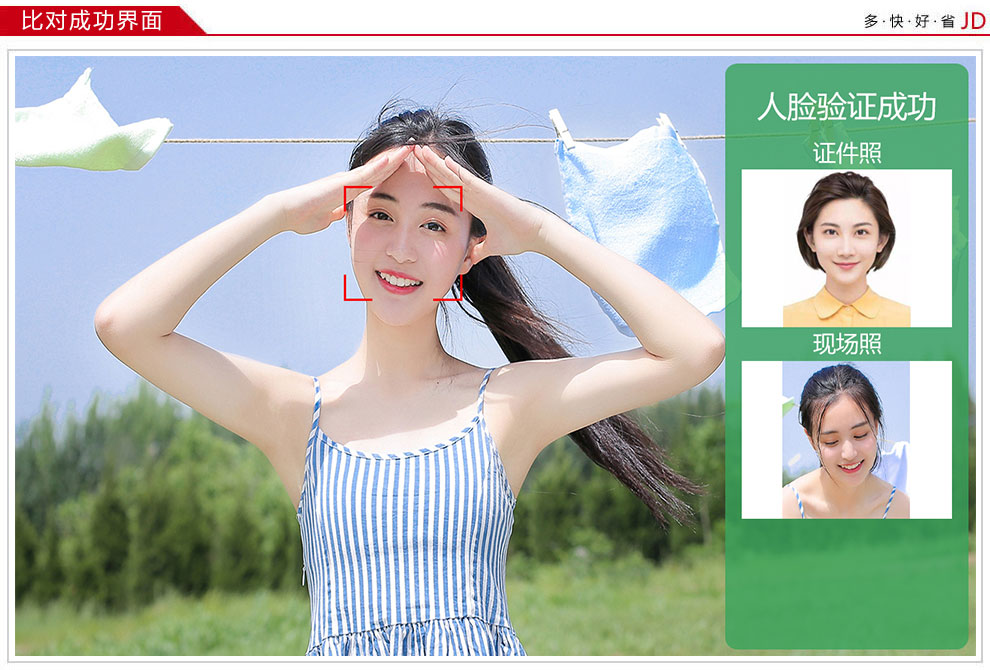 广东东信智能科技有限公司EST-P20身份证人脸识别平板