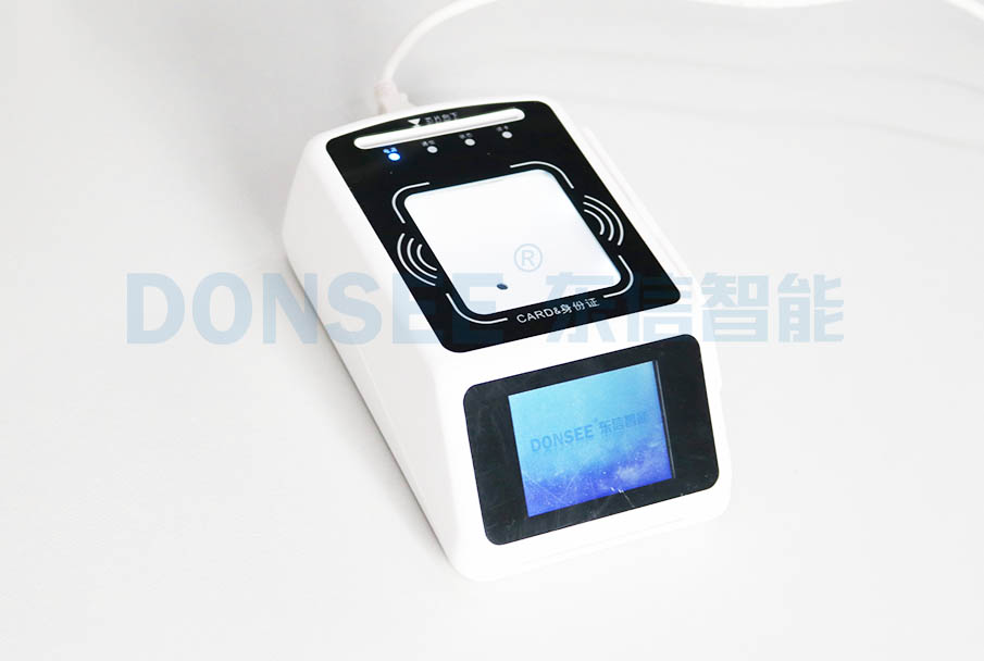 广东东信智能科技有限公司EST-100R社保卡二维码扫描终端 广东东信智能科技有限公司EST-100R社保卡二维码扫描终端