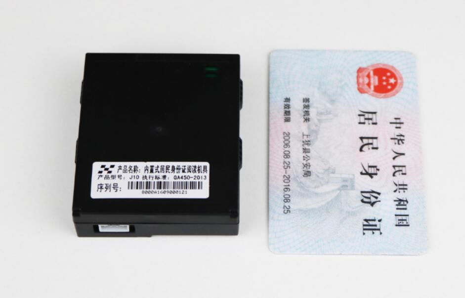 华旭J10内置式居民身份证阅读机具 华旭J10内置式居民身份证阅读机具