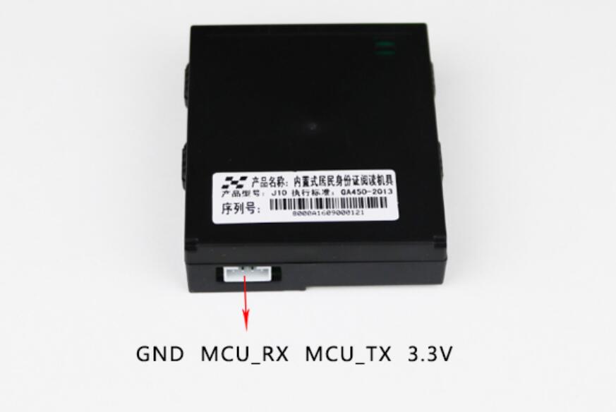华旭J10内置式居民身份证阅读机具 华旭J10内置式居民身份证阅读机具